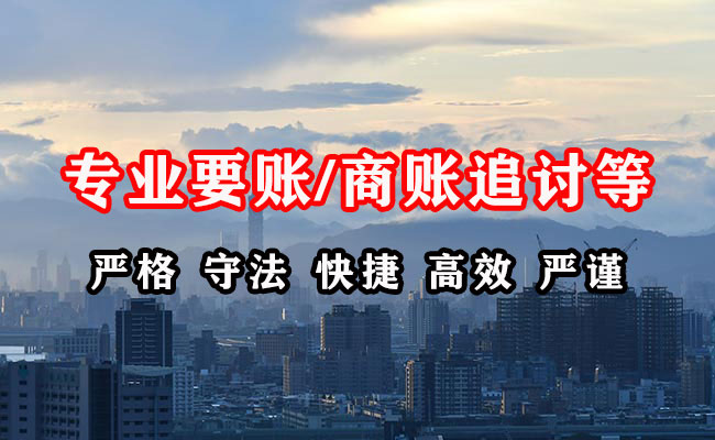 沙河口要债公司